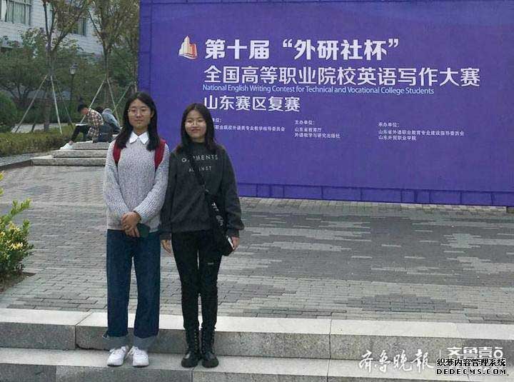 菏泽家政职业学院学子喜获英语写作全国赛“入场券”